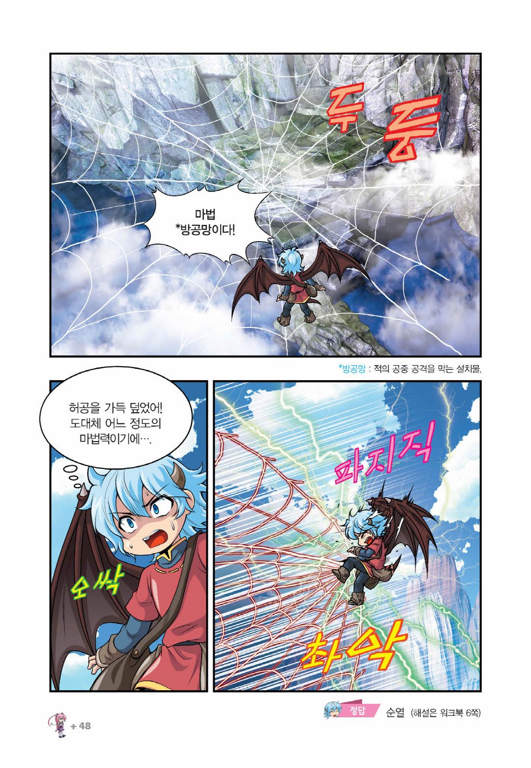 Manga Page 351