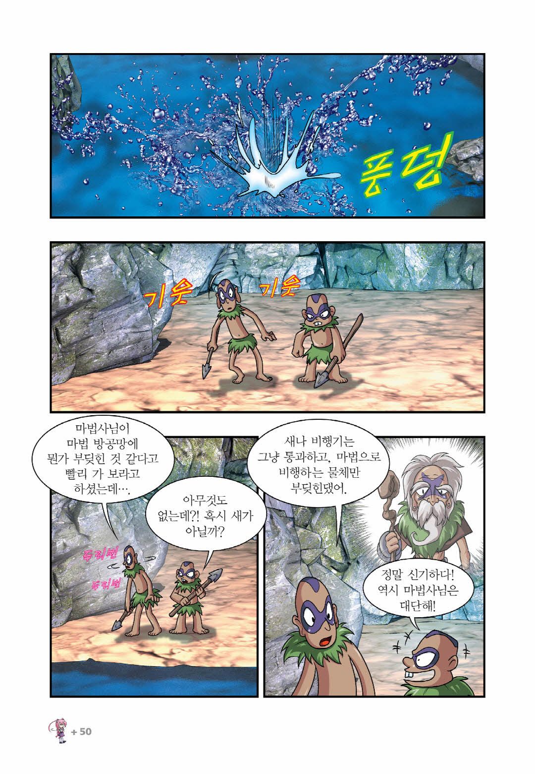 Manga Page 353