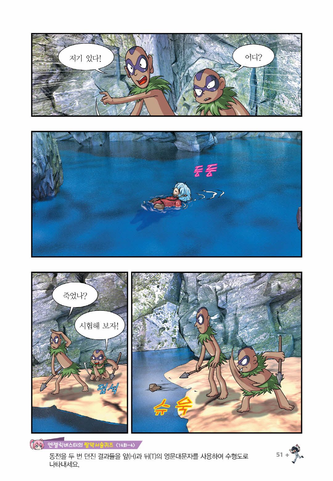 Manga Page 354