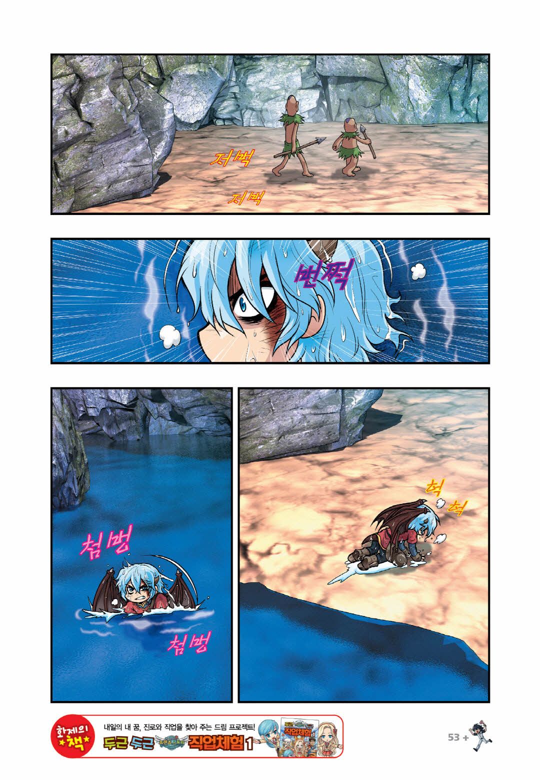 Manga Page 356