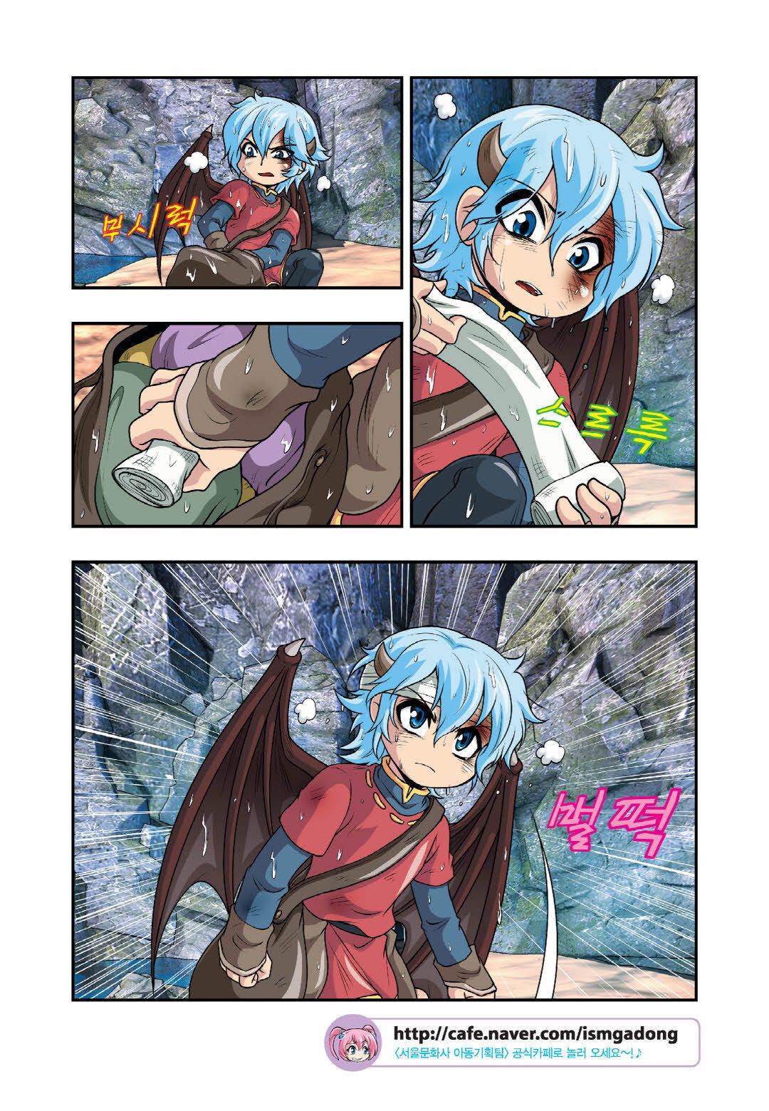 Manga Page 357