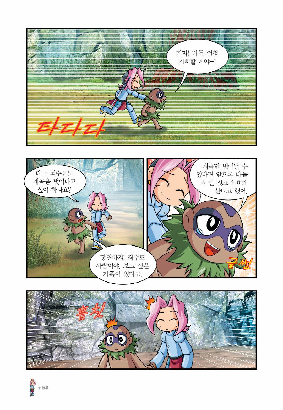 Manga Page 359