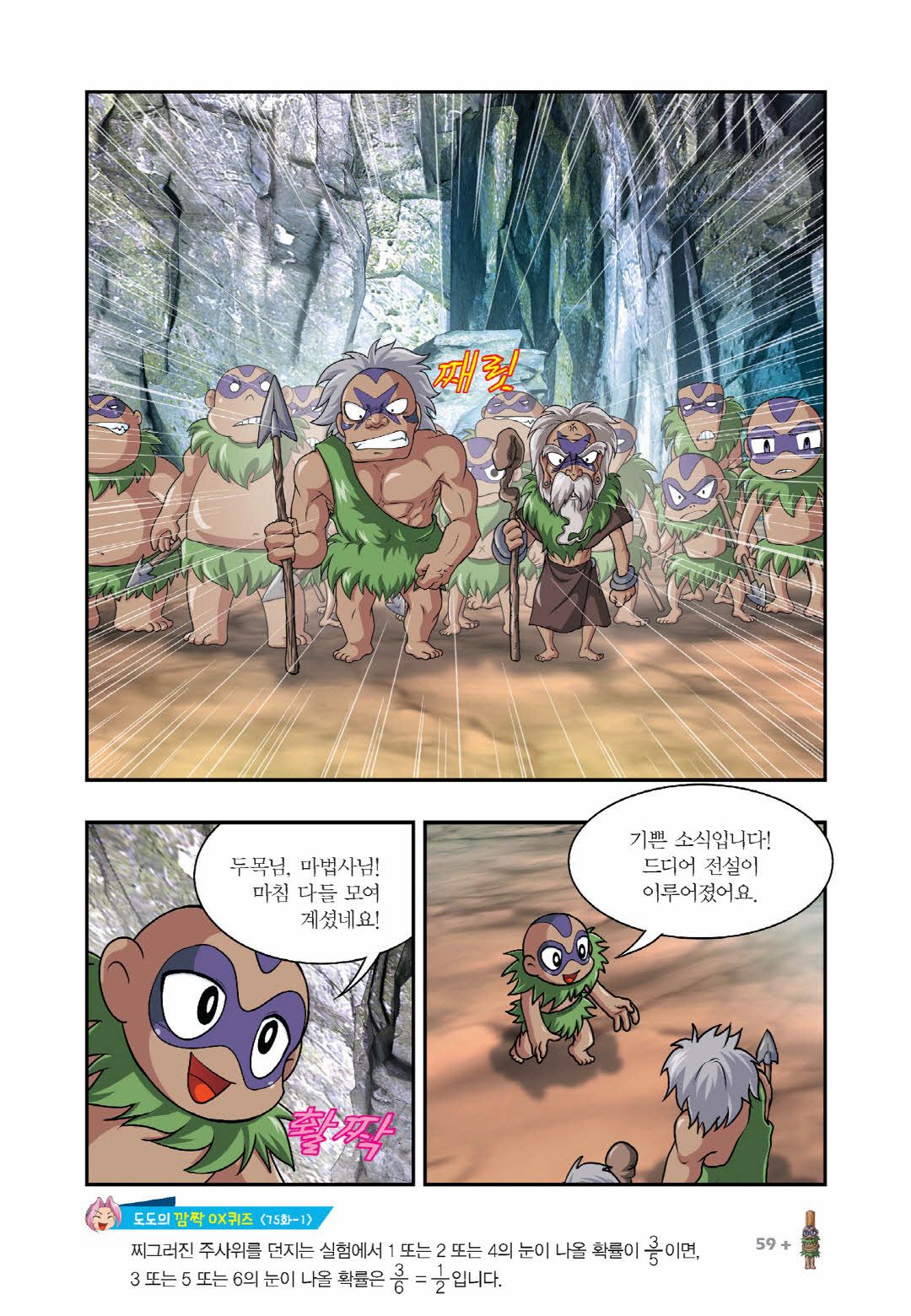 Manga Page 360