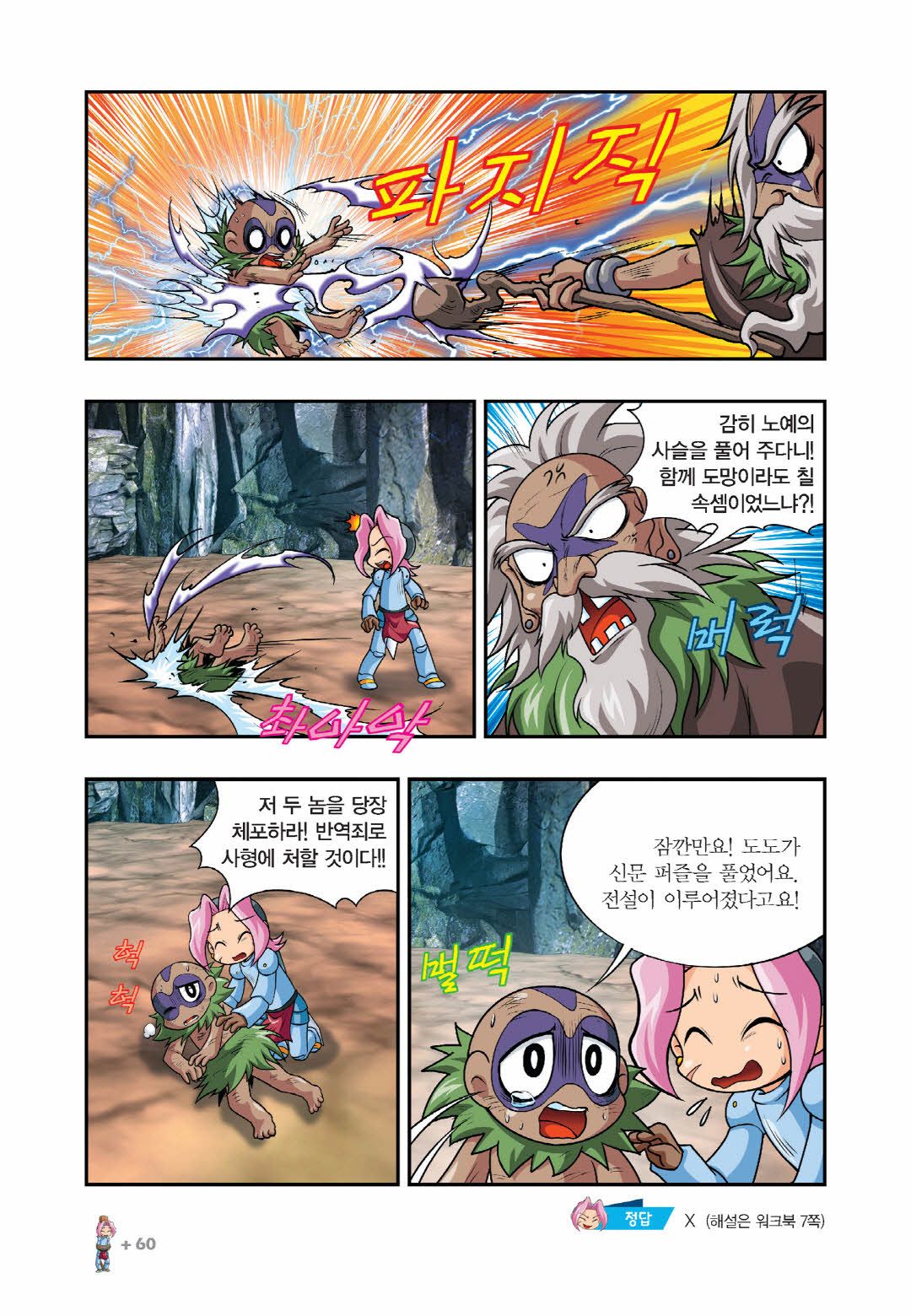 Manga Page 361