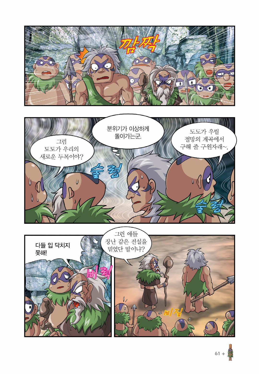 Manga Page 362