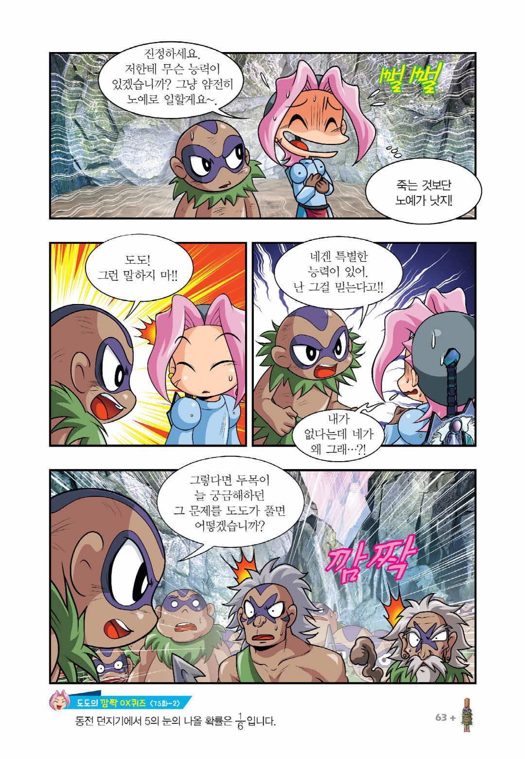 Manga Page 364