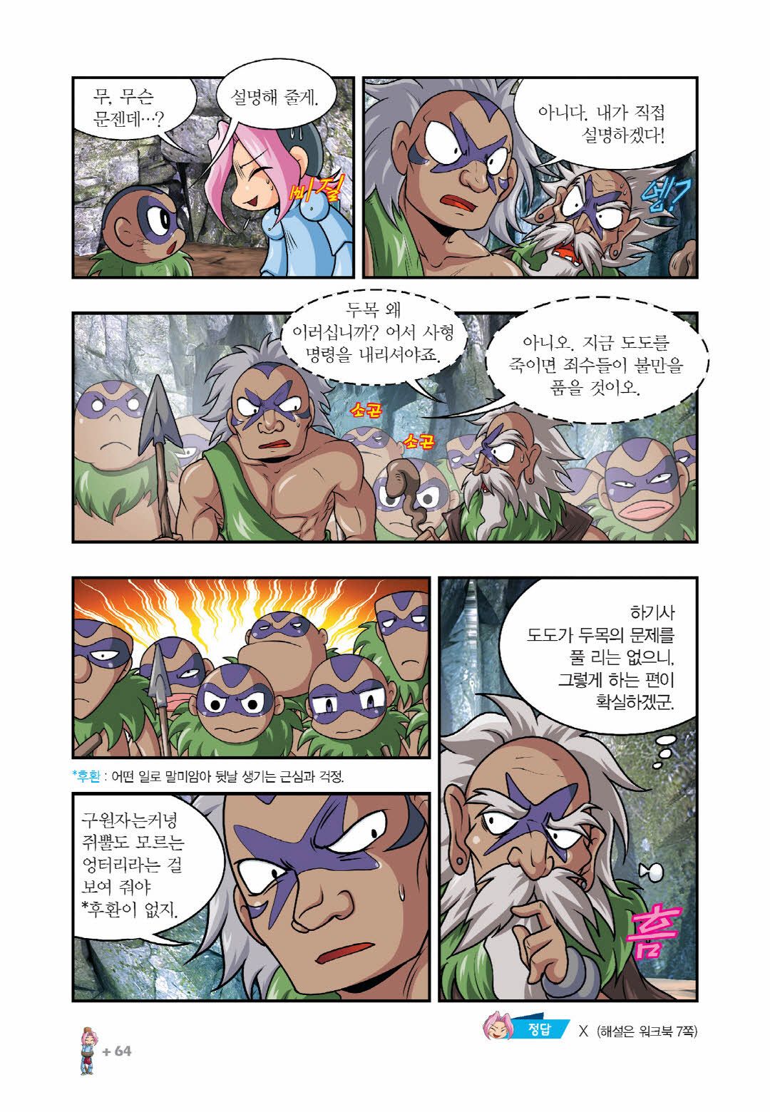 Manga Page 365