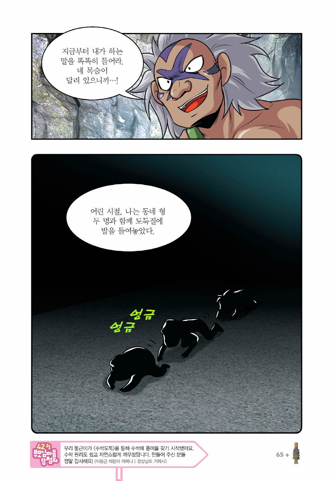 Manga Page 366