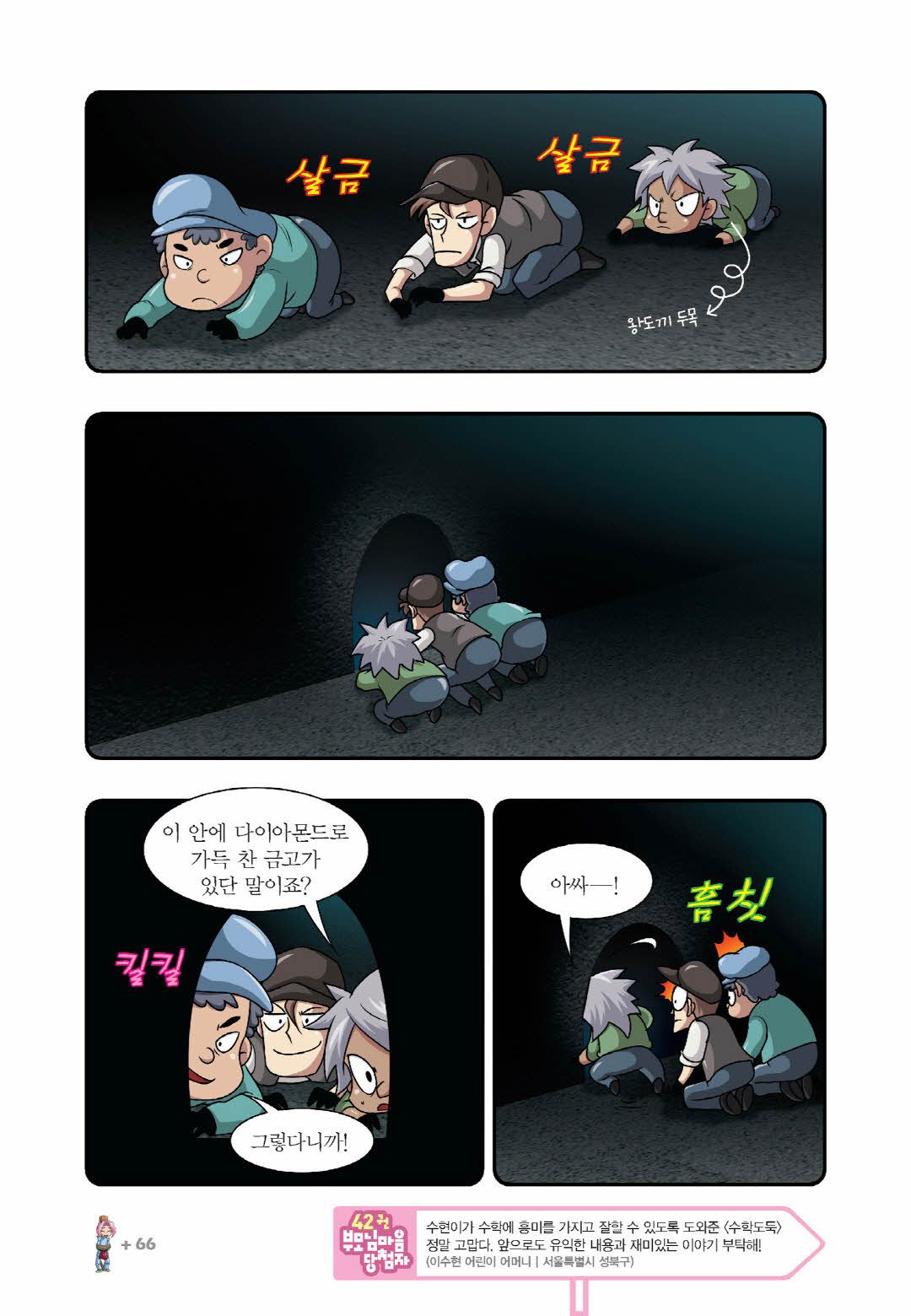 Manga Page 367