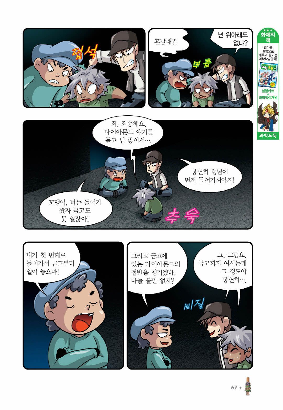Manga Page 368