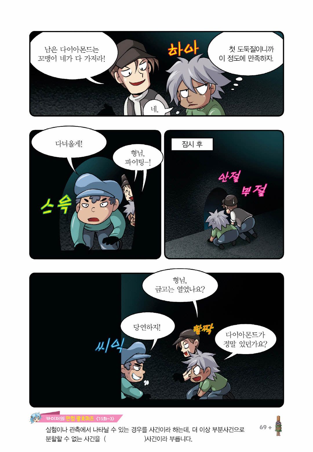 Manga Page 370