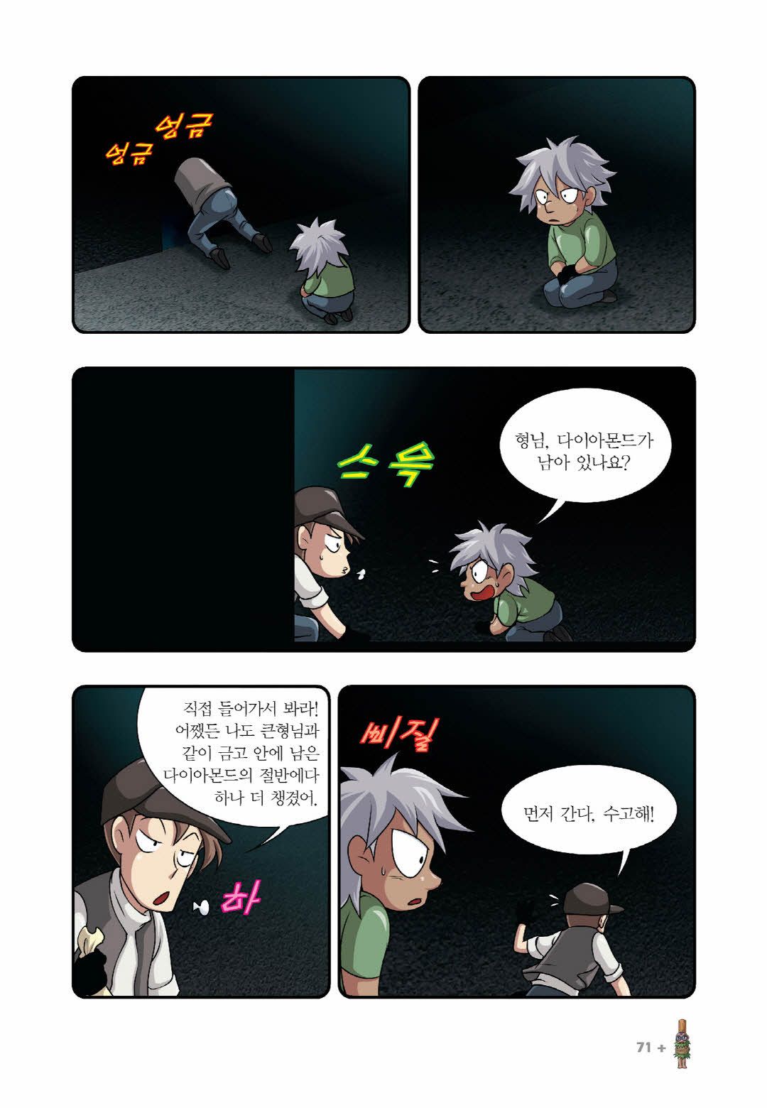 Manga Page 372
