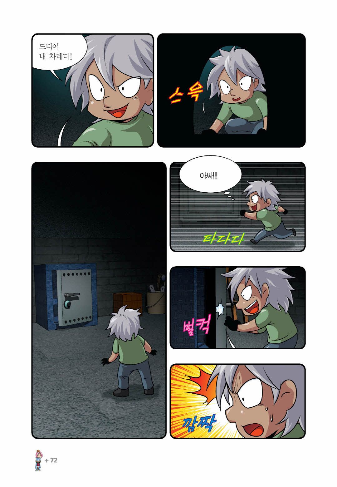 Manga Page 373