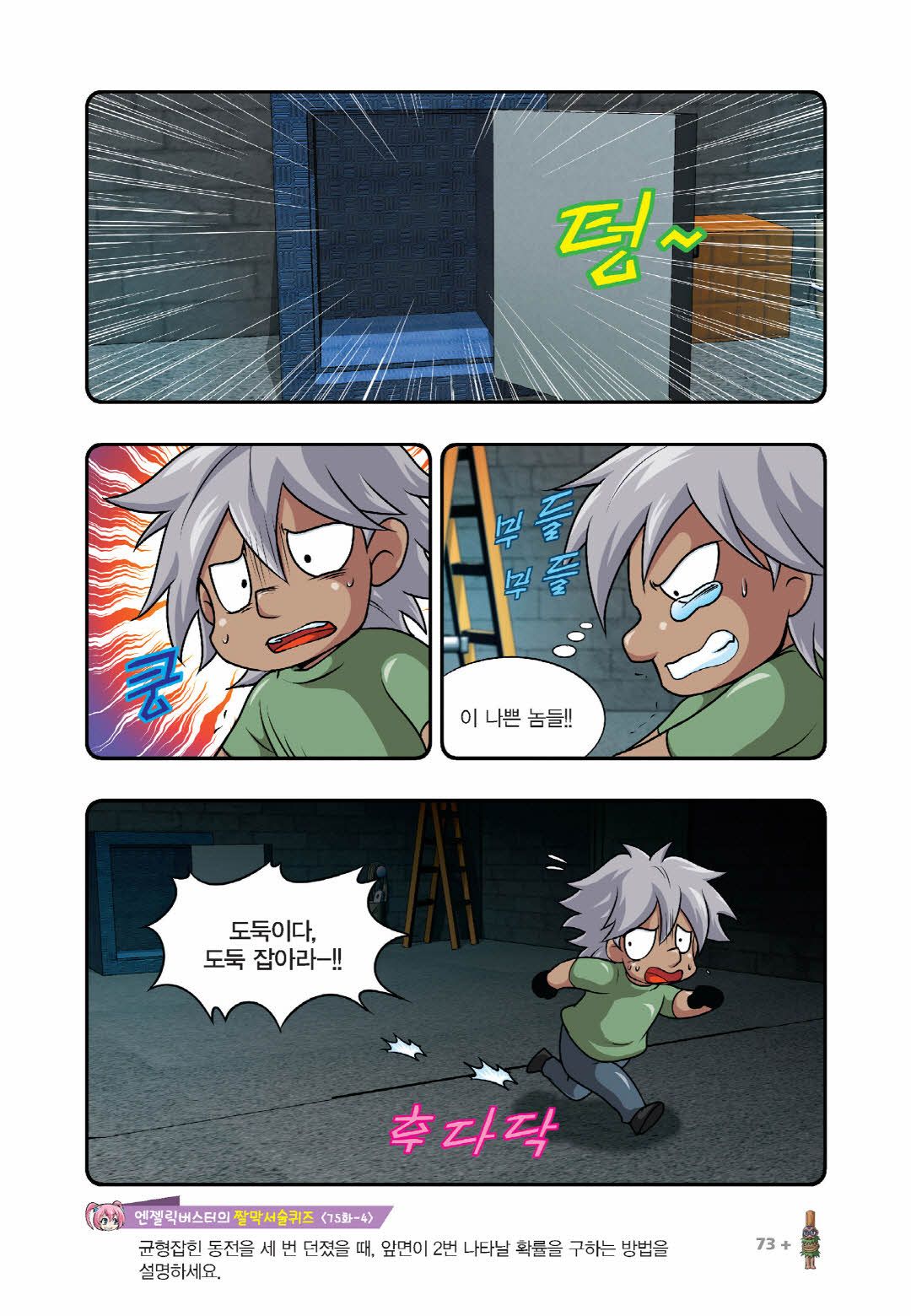 Manga Page 374