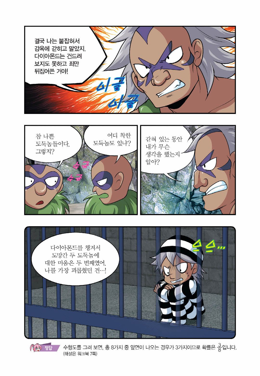 Manga Page 375