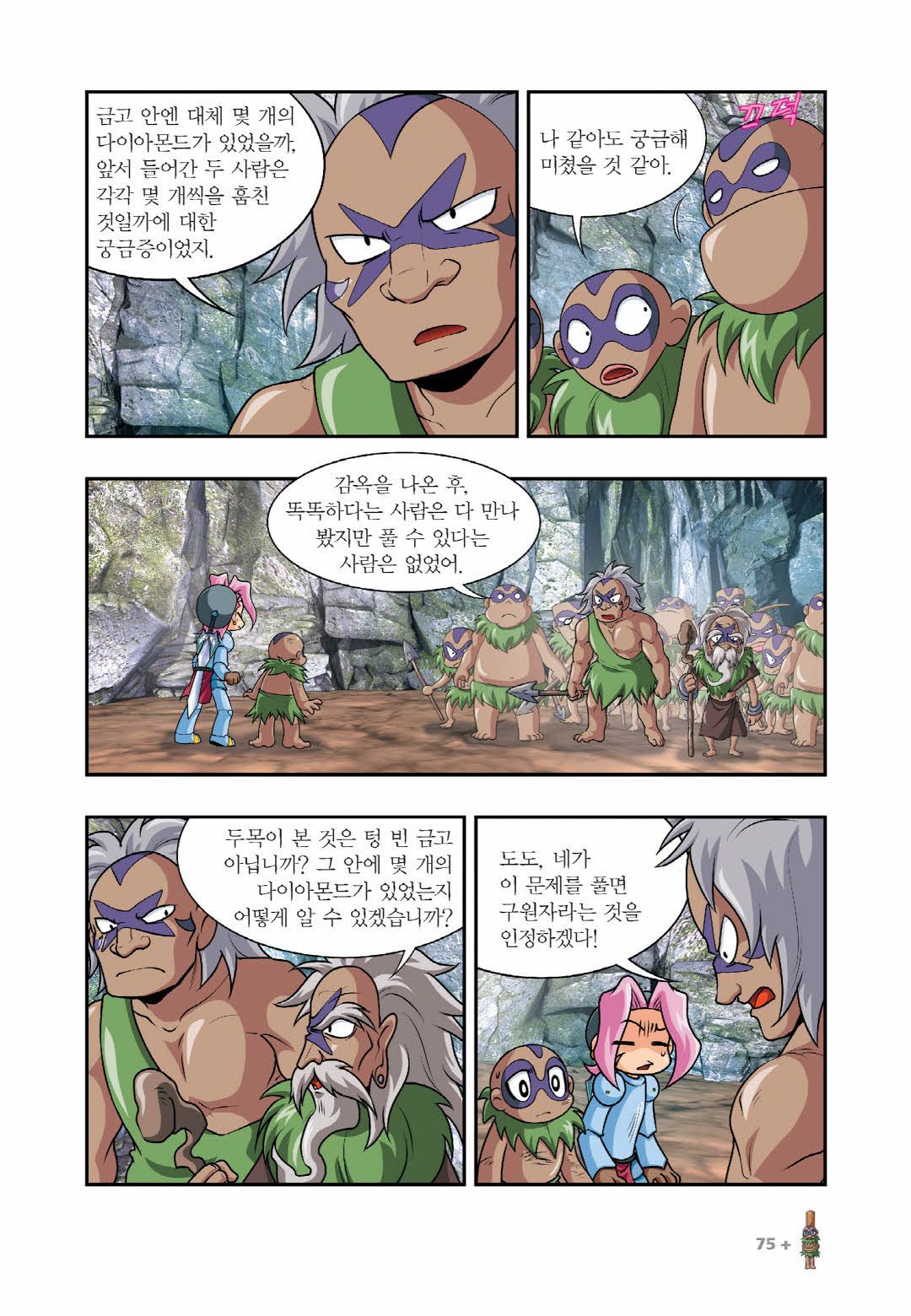 Manga Page 376