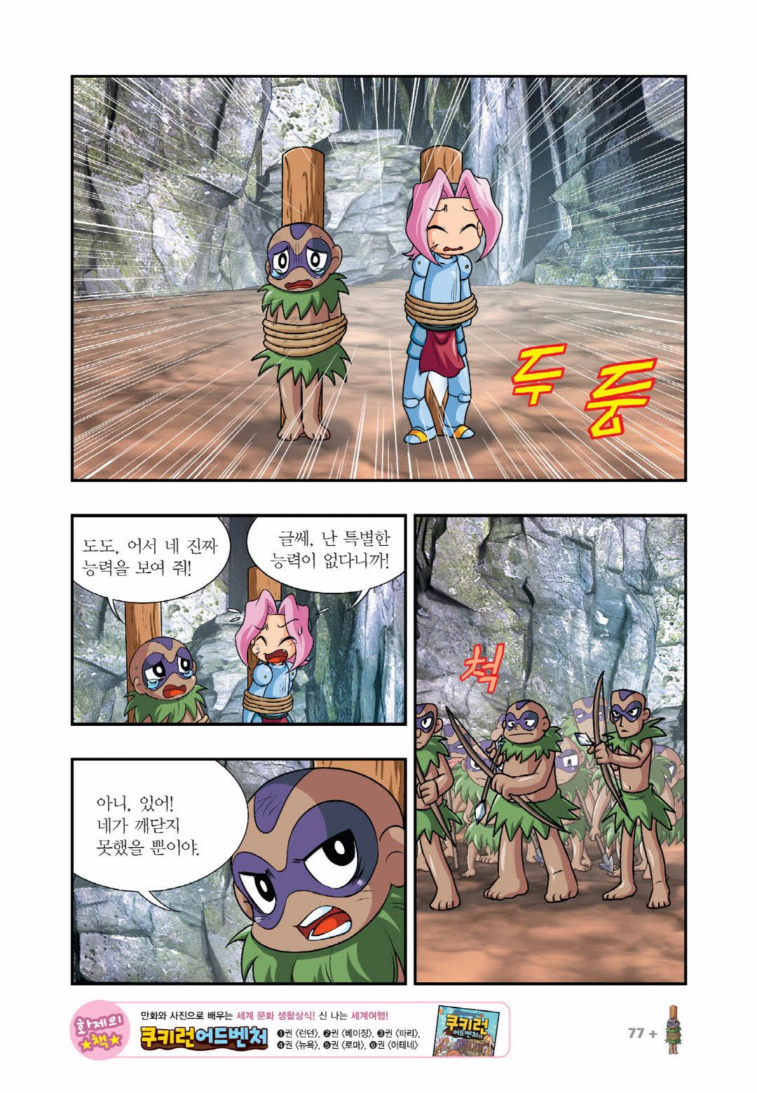 Manga Page 378