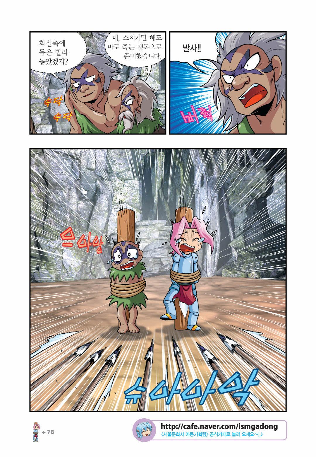 Manga Page 379