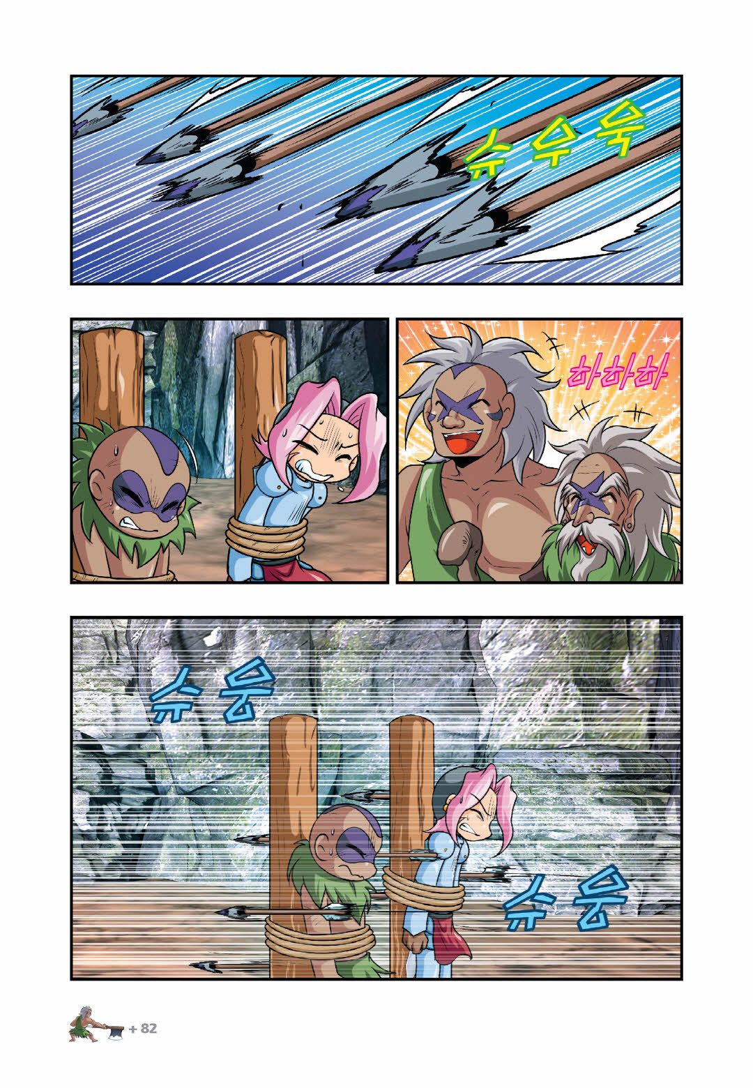 Manga Page 381