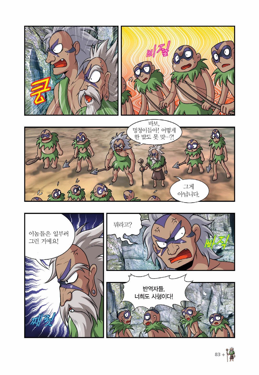 Manga Page 382