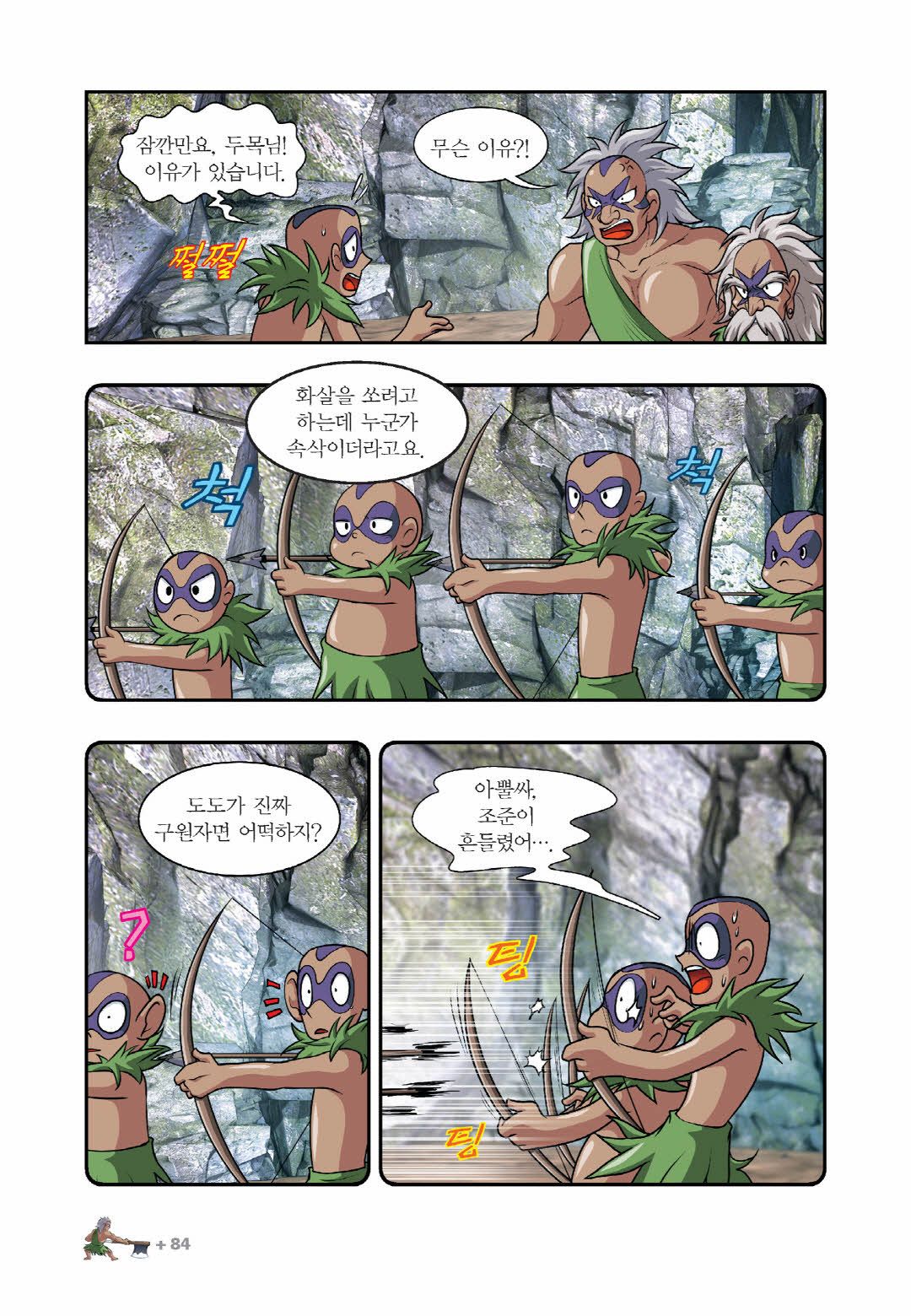 Manga Page 383