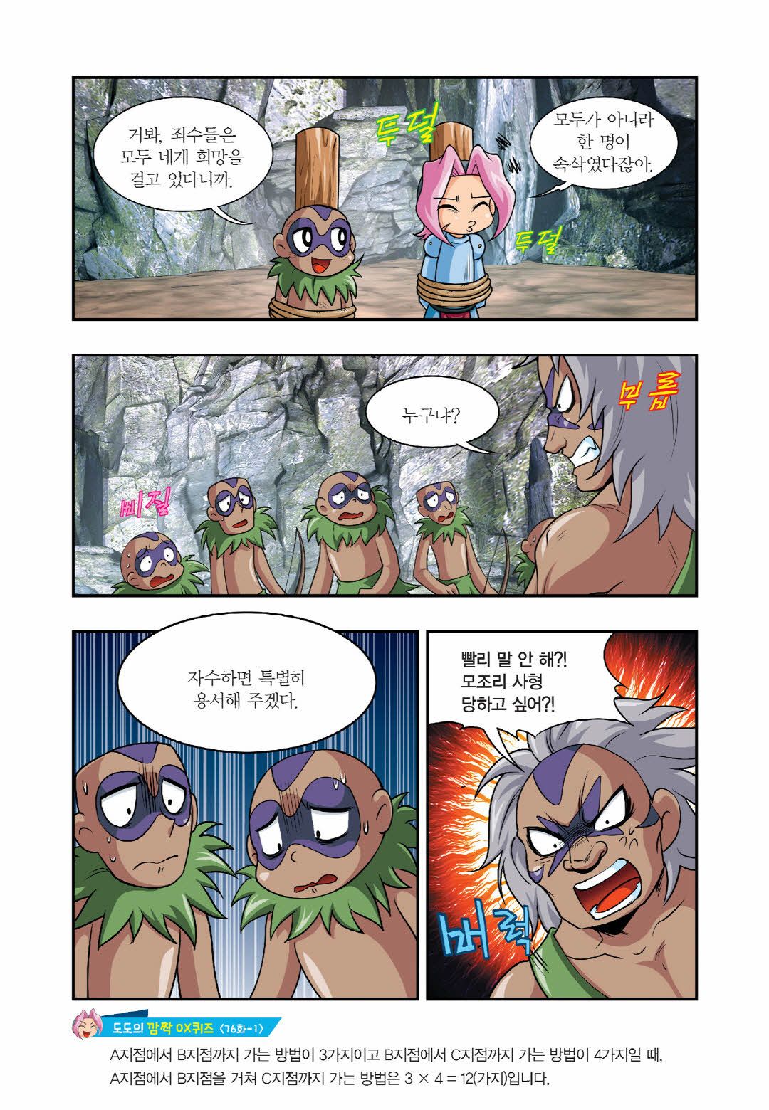 Manga Page 384
