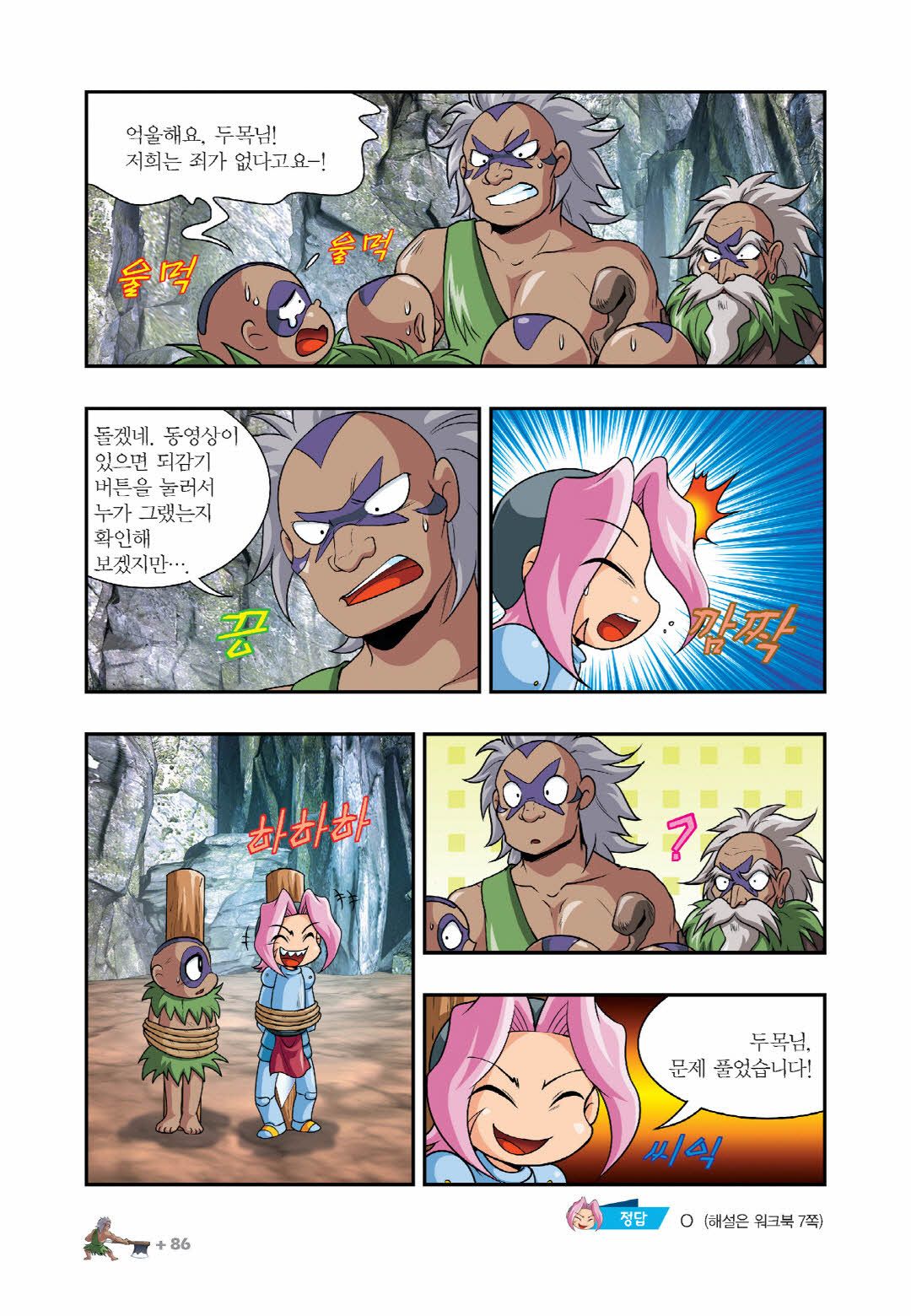 Manga Page 385