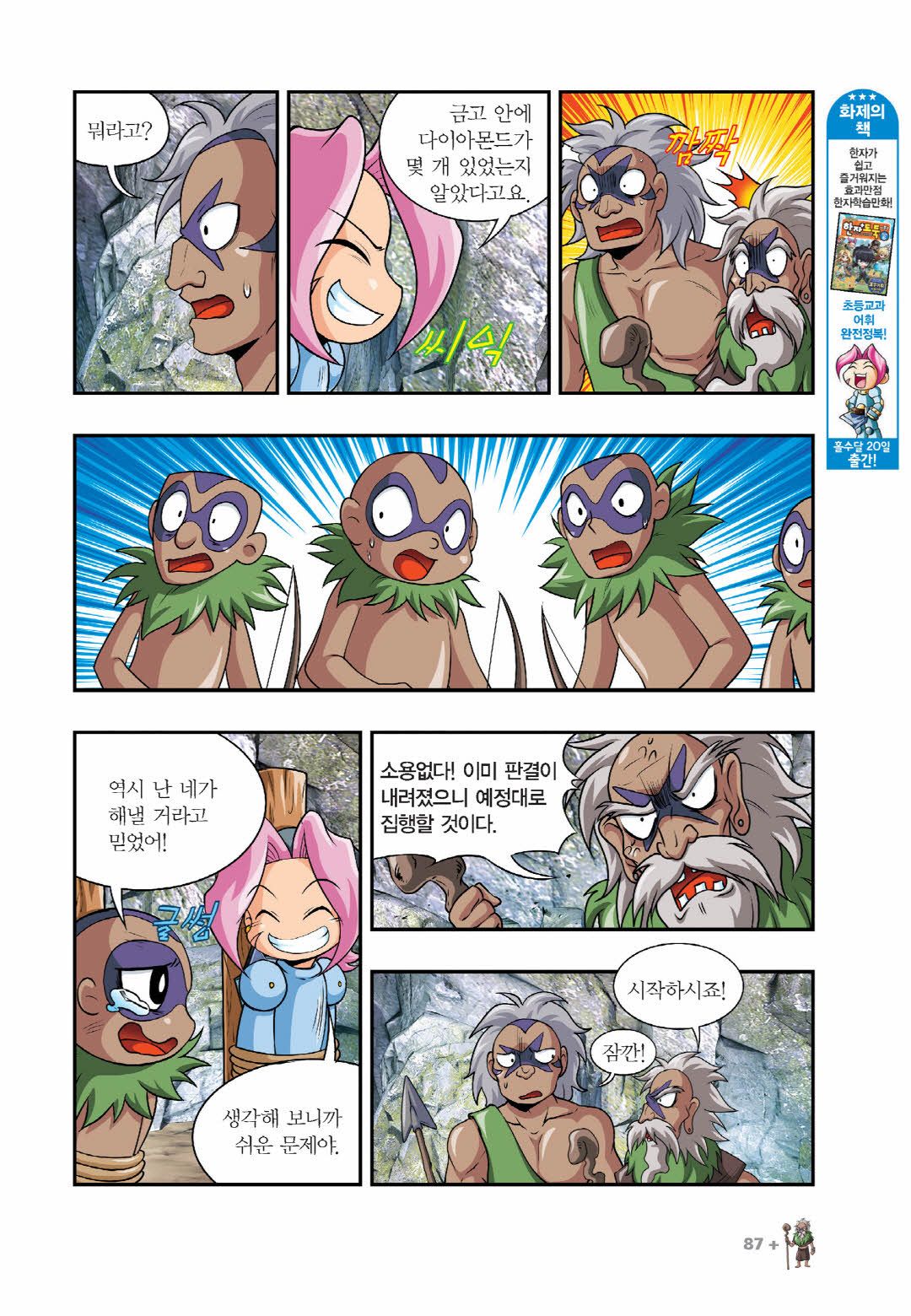Manga Page 386