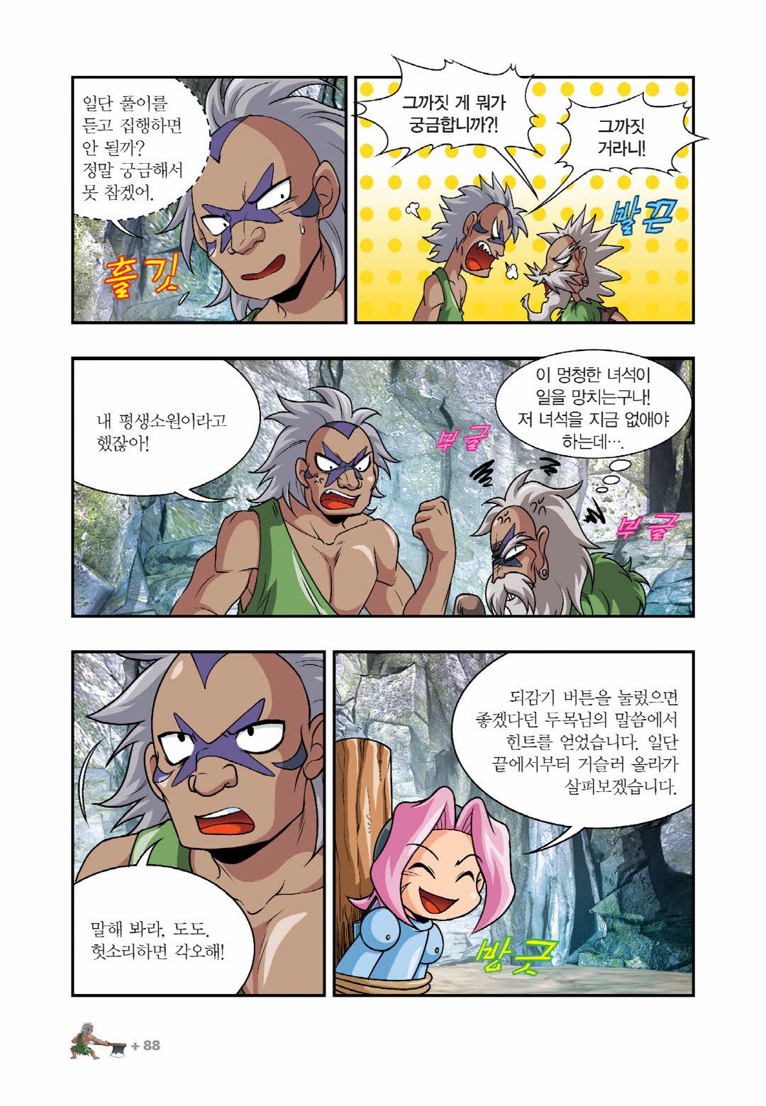 Manga Page 387