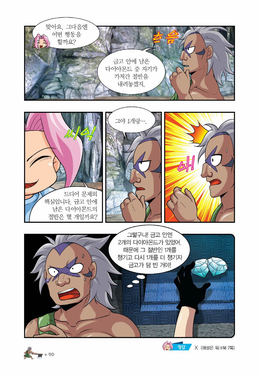 Manga Page 389