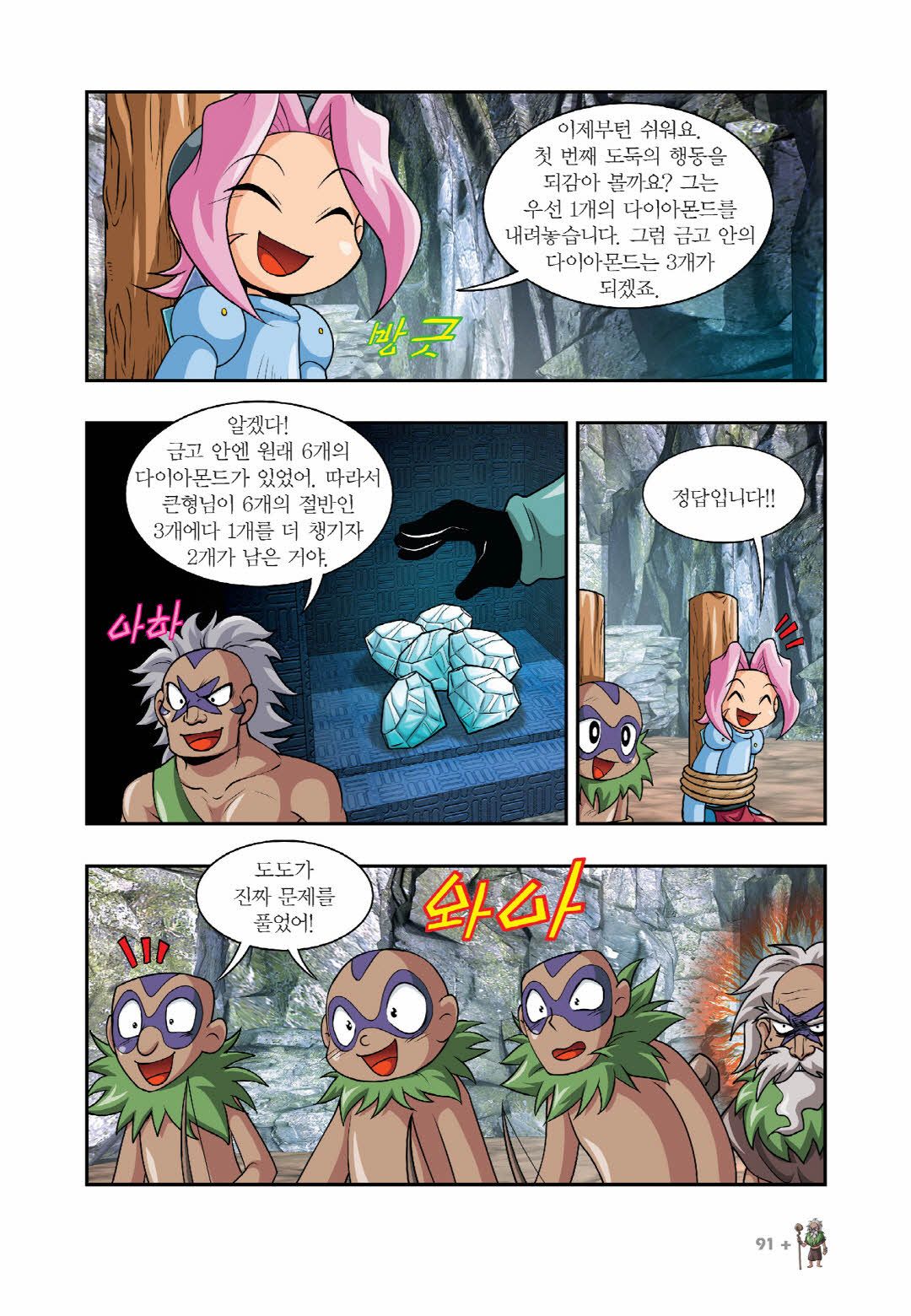 Manga Page 390