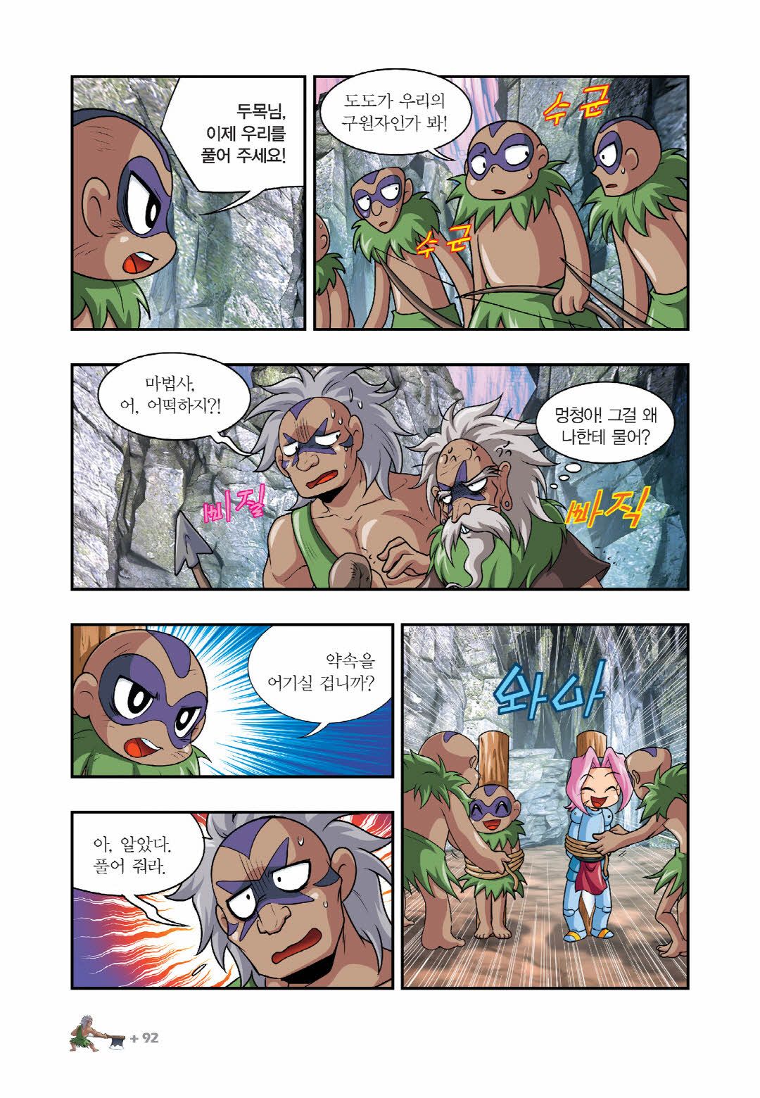 Manga Page 391