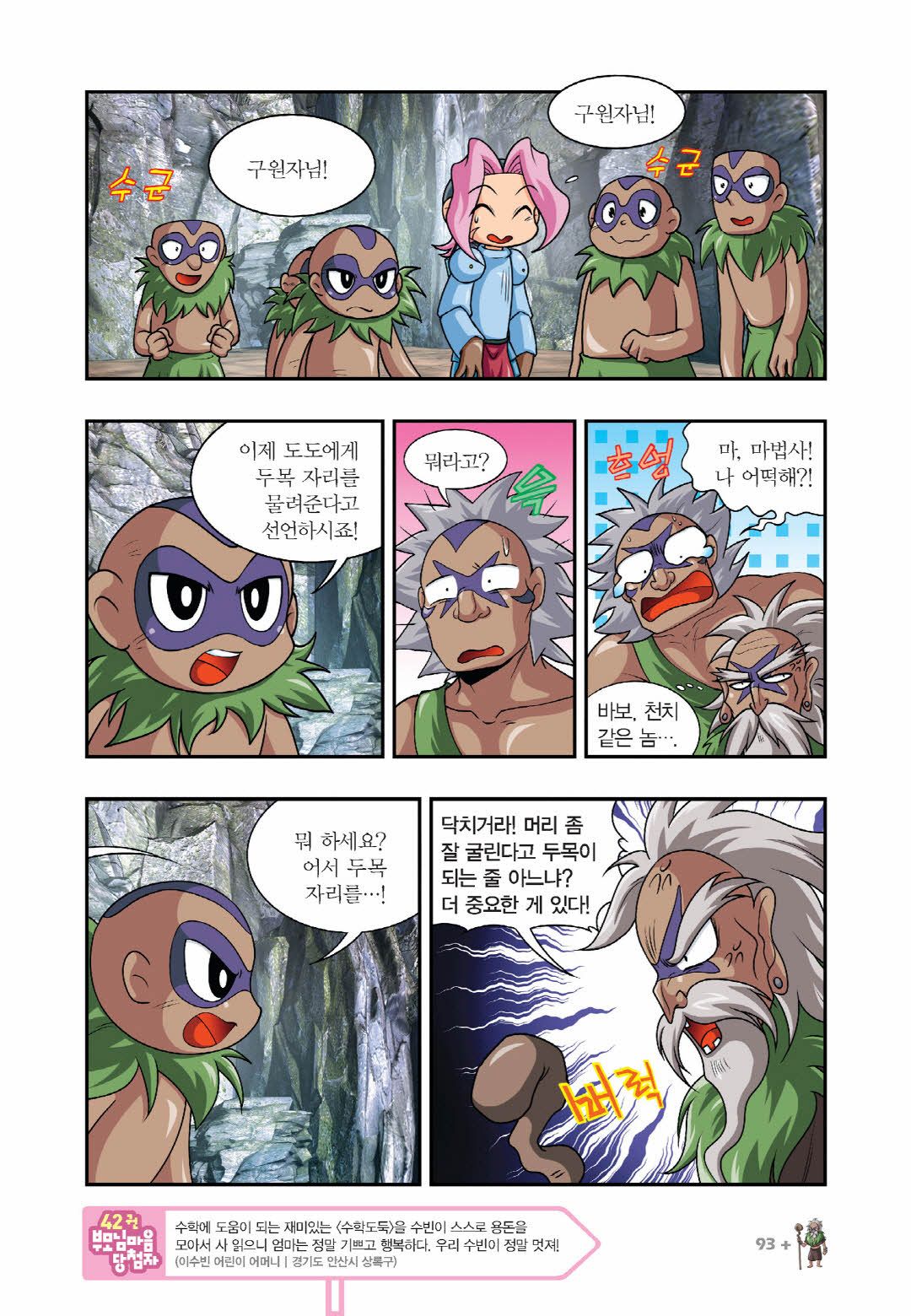 Manga Page 392