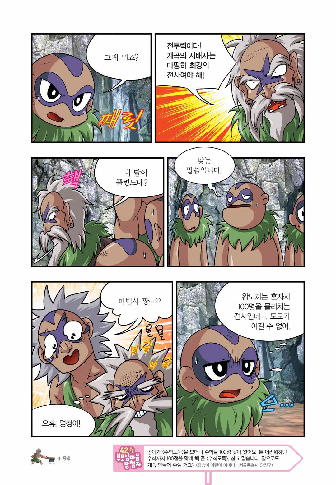 Manga Page 393