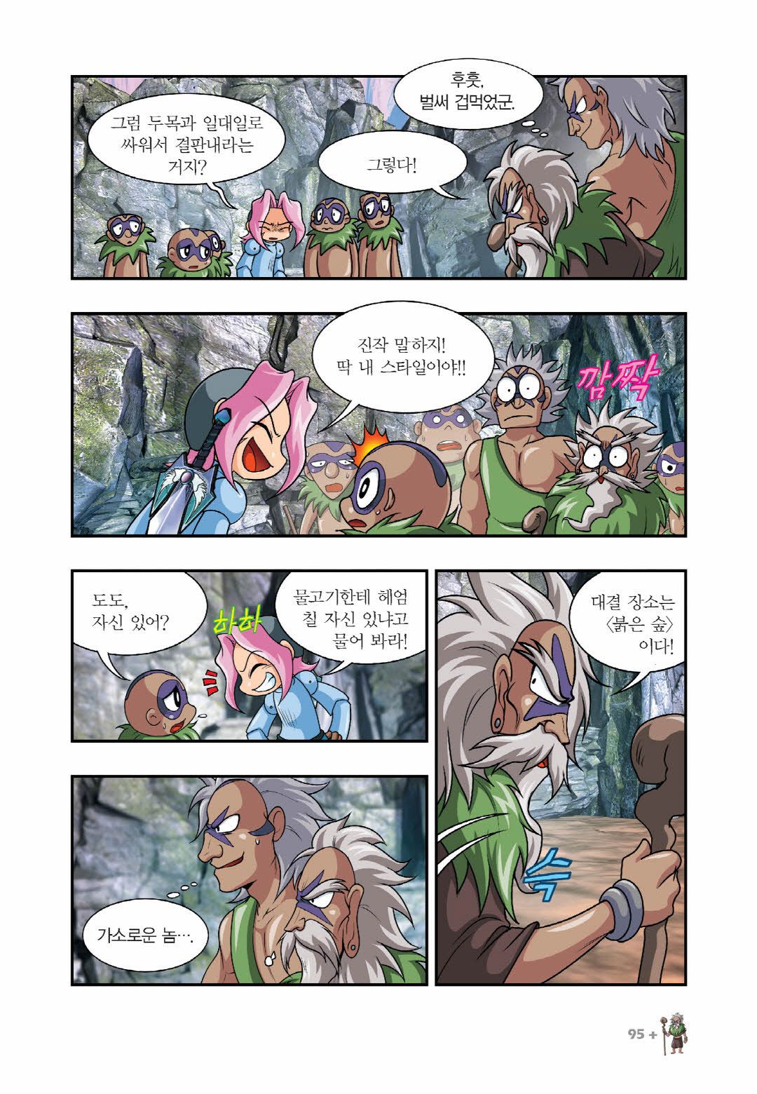 Manga Page 394