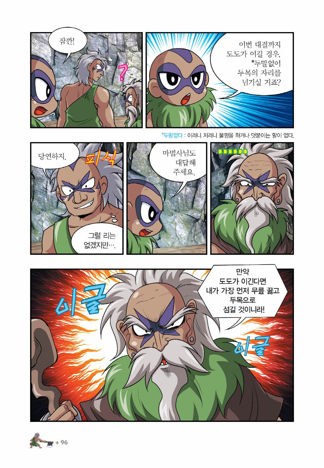 Manga Page 395