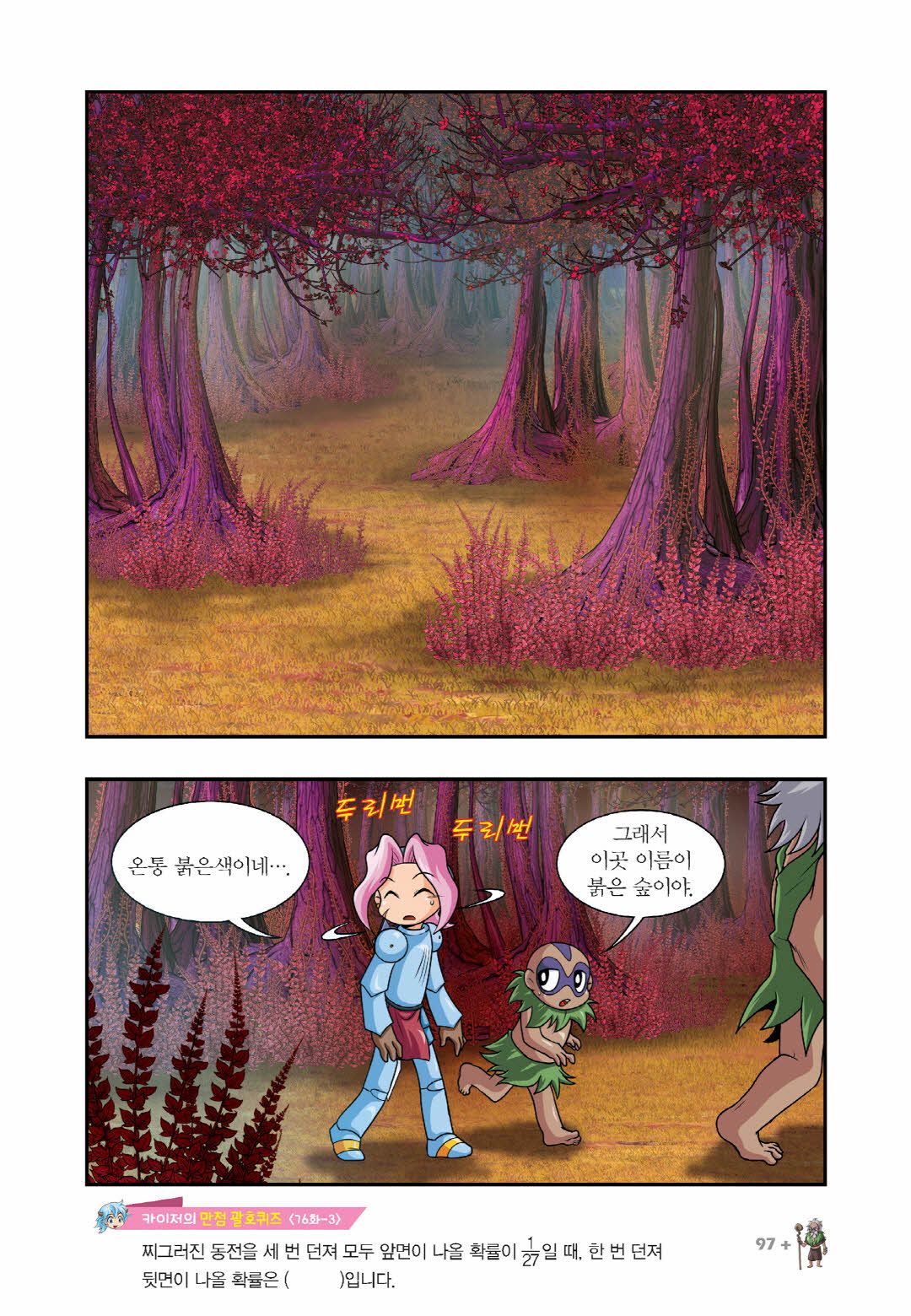 Manga Page 396