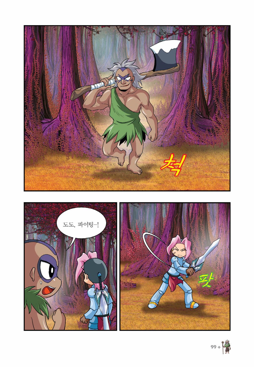 Manga Page 398