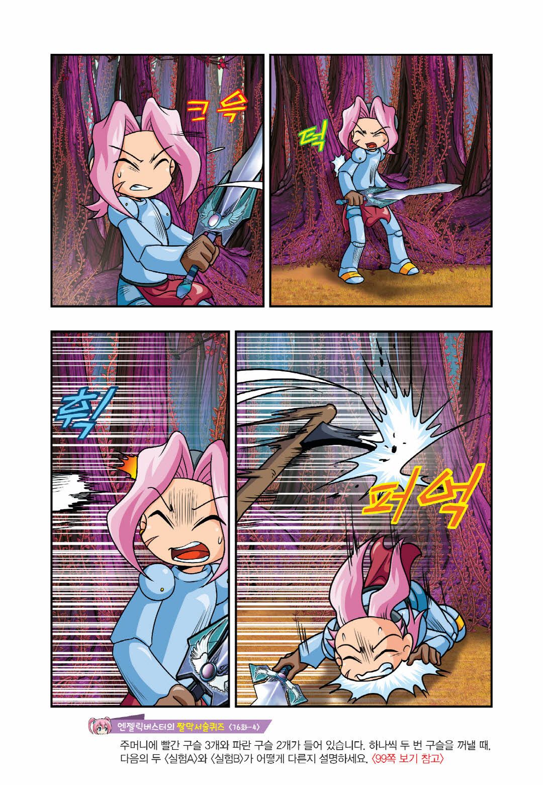 Manga Page 401