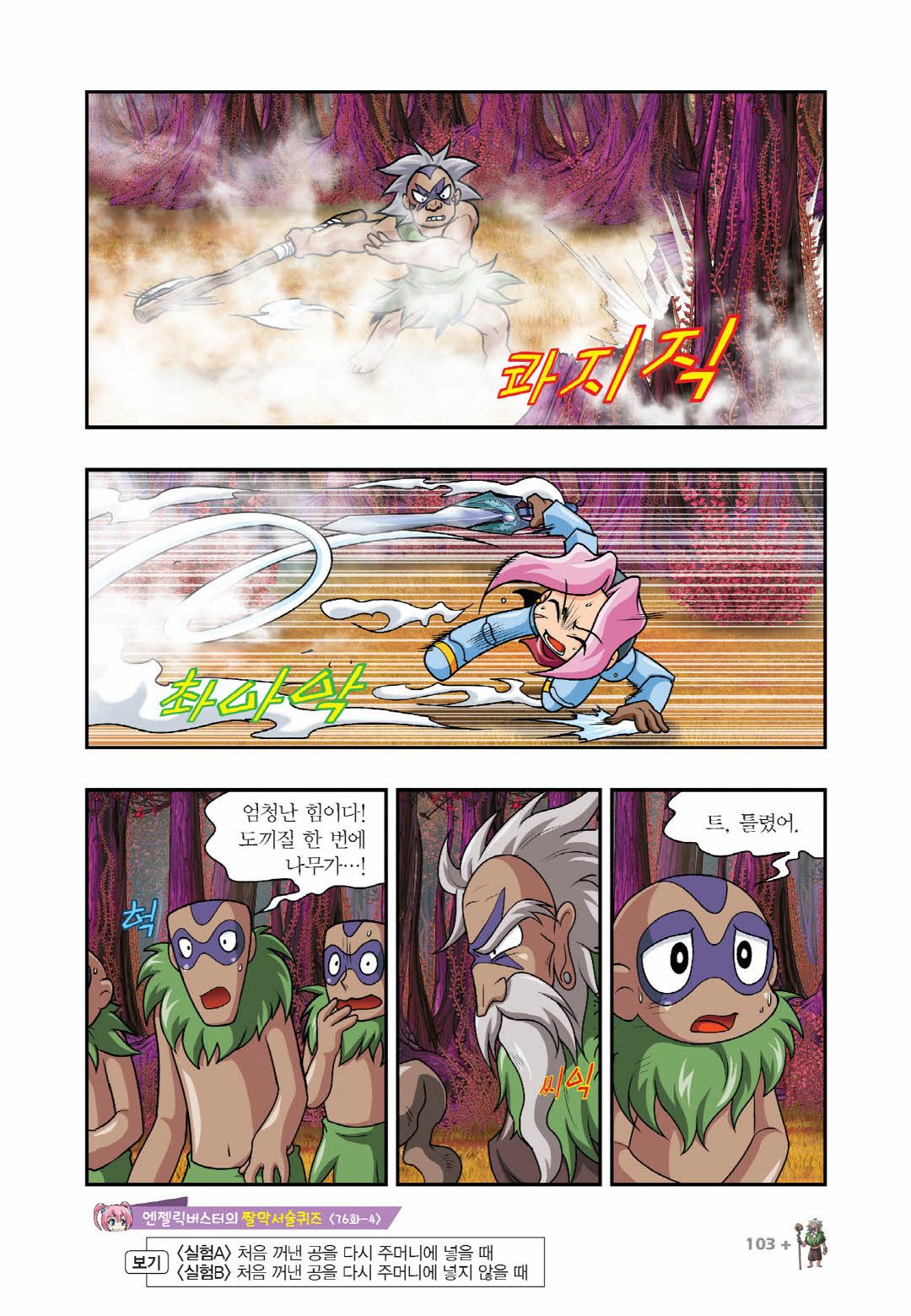 Manga Page 402