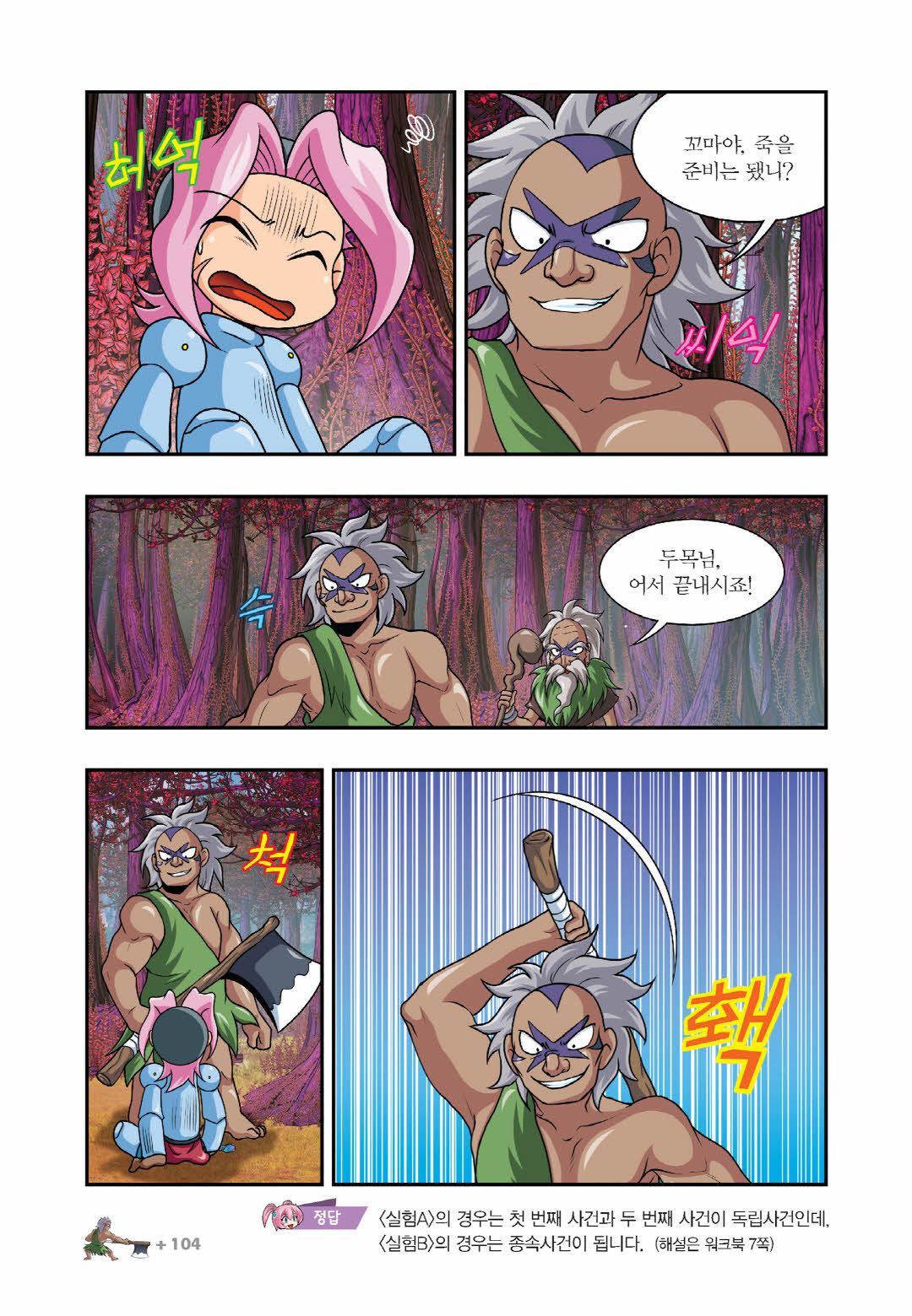 Manga Page 403