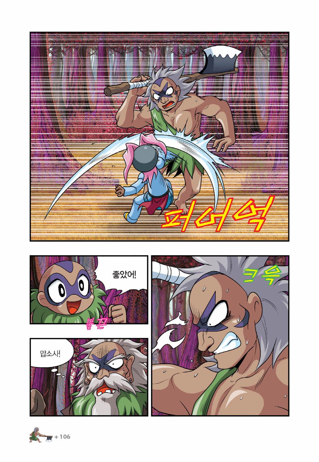 Manga Page 405