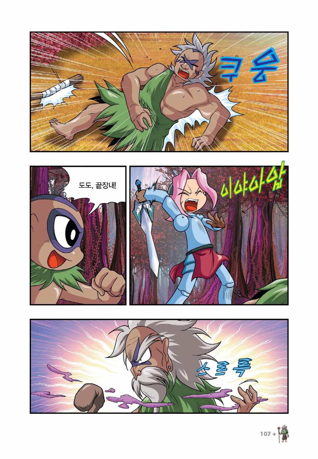 Manga Page 406