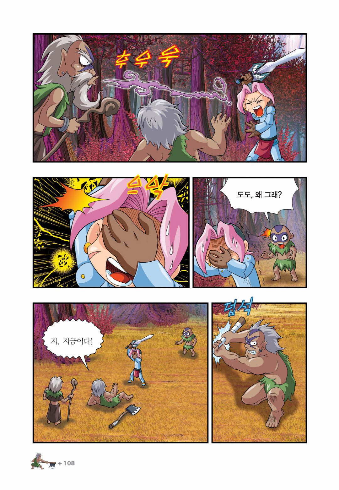 Manga Page 407