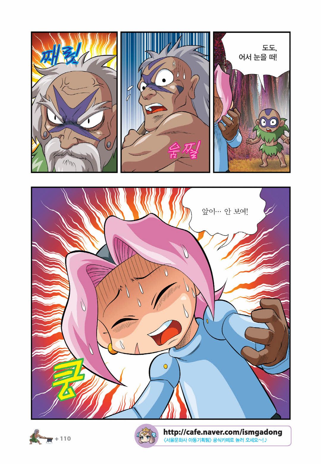 Manga Page 409