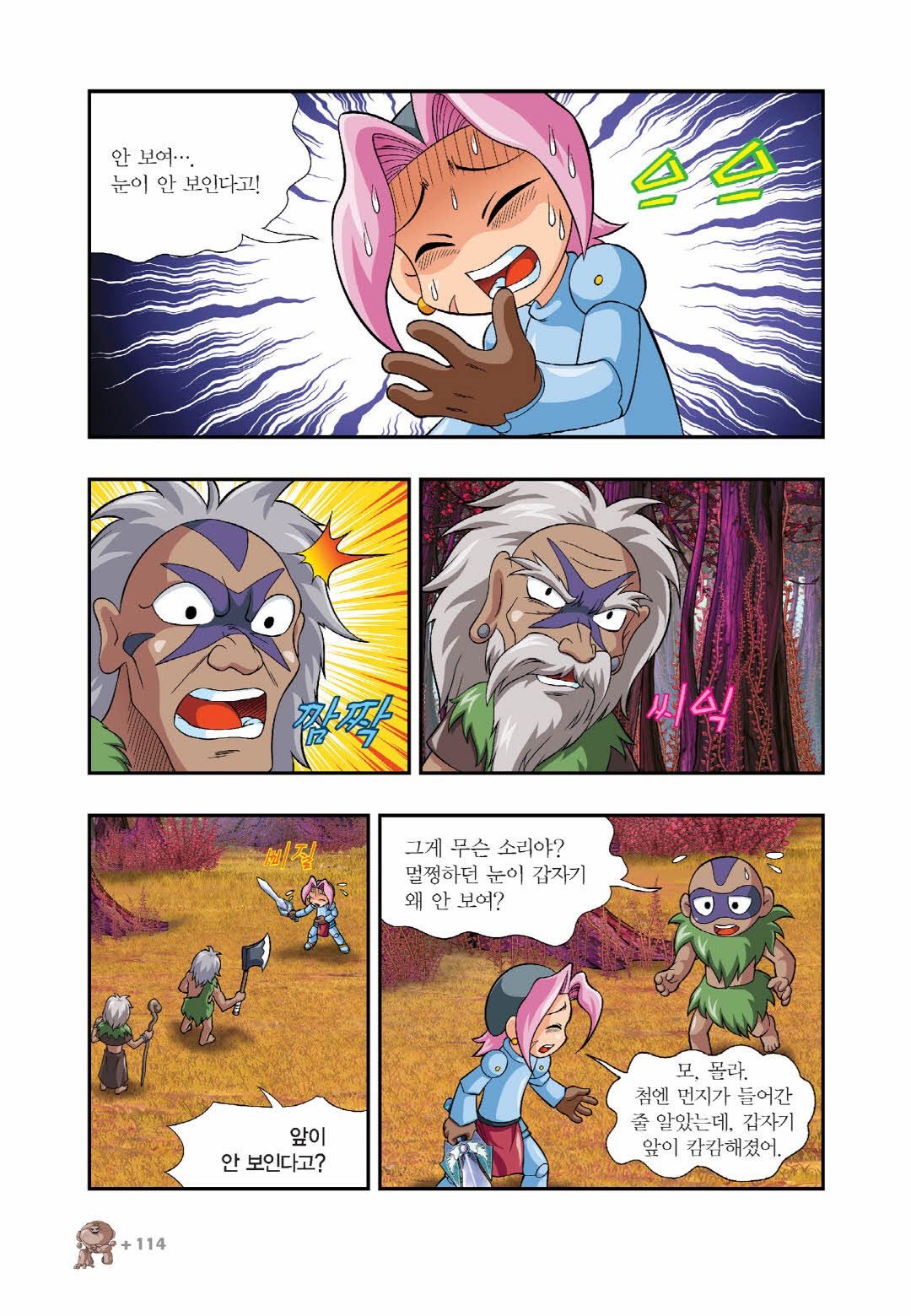 Manga Page 411