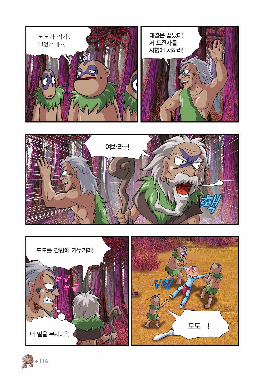 Manga Page 413