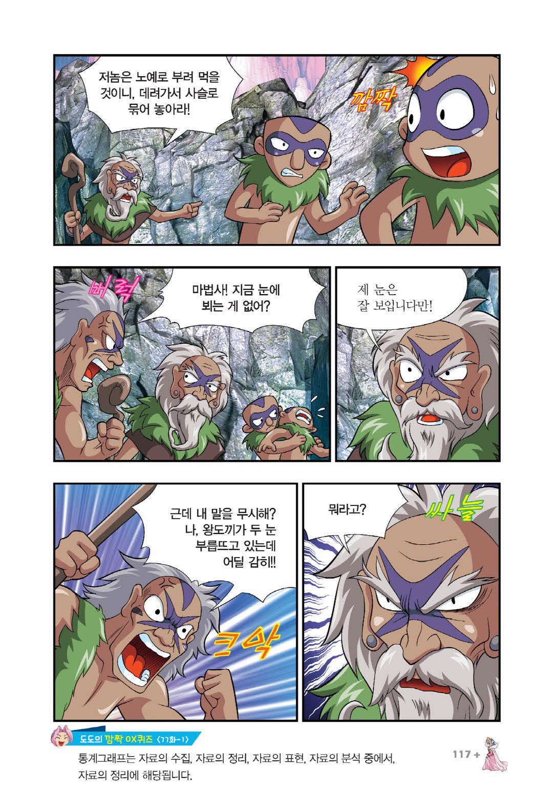Manga Page 414