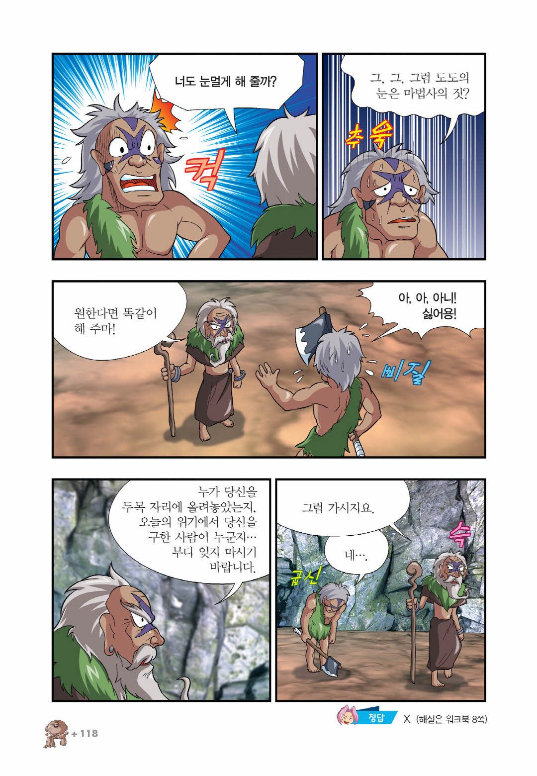 Manga Page 415