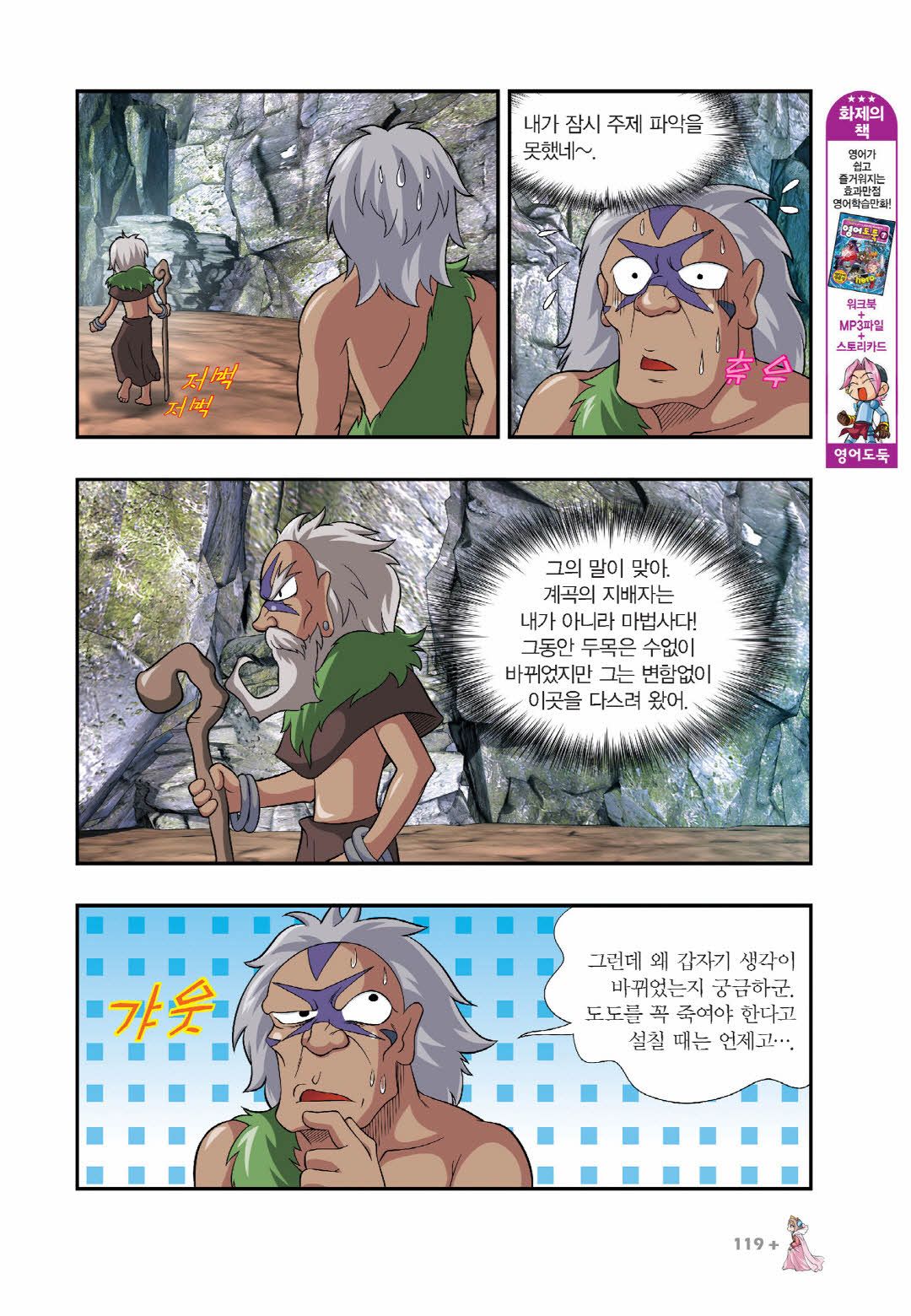 Manga Page 416